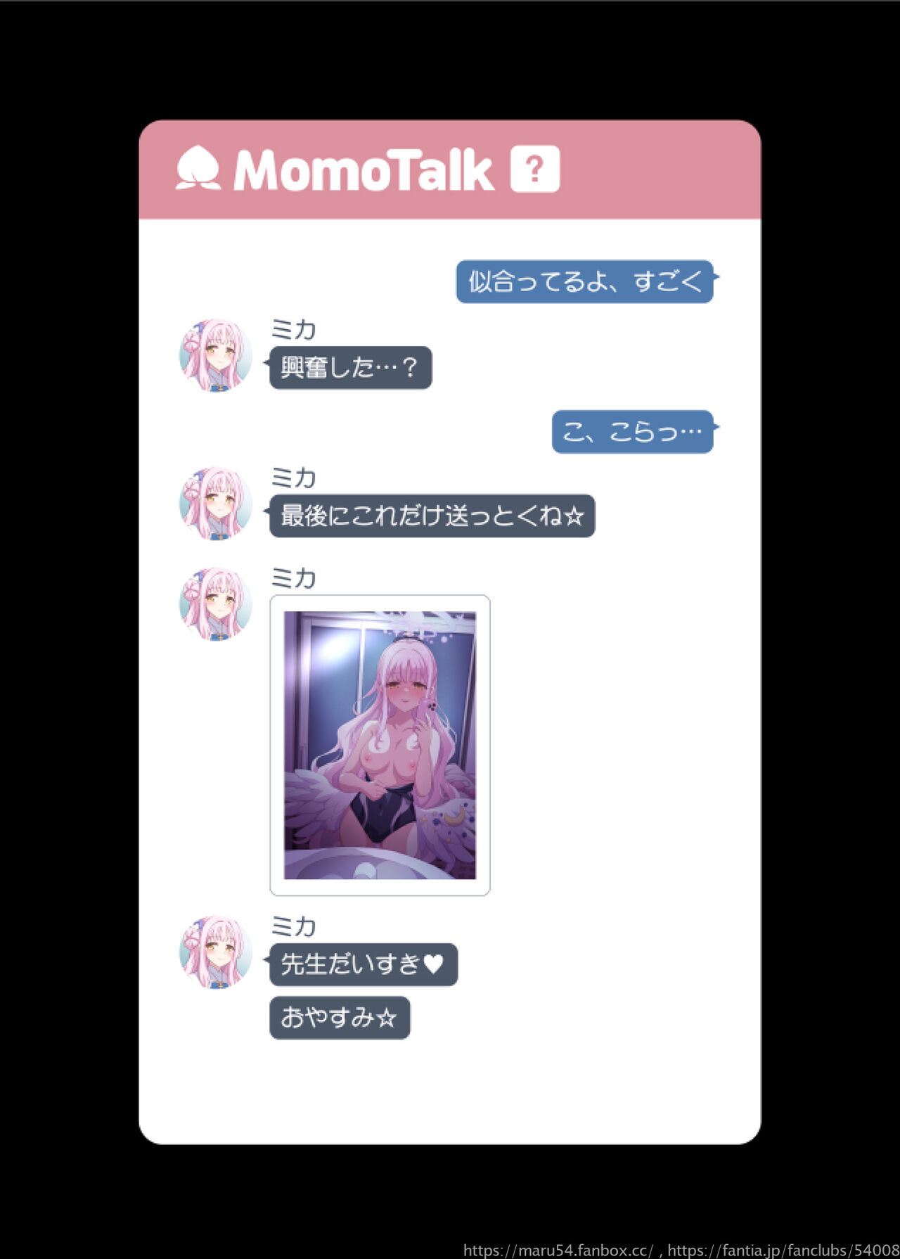 Mika no Mizugi Jidori page 3 full
