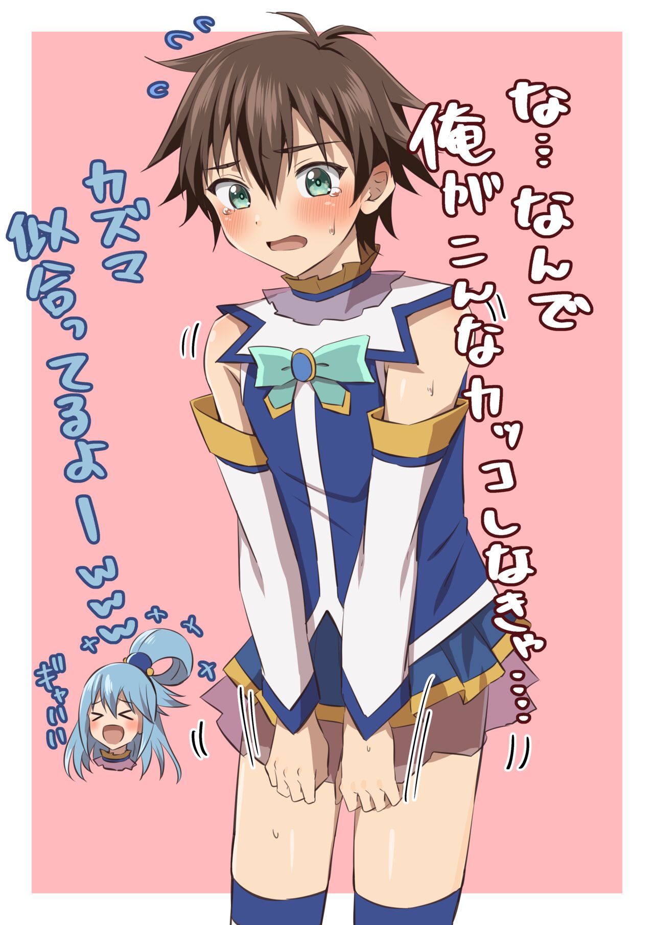 Kazuma-san Matome page 2 full