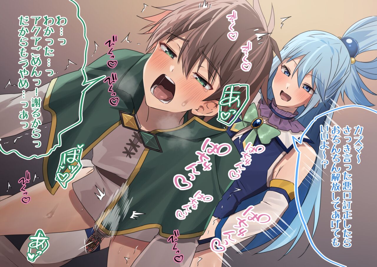 Kazuma-san Matome page 6 full