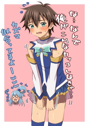 Kazuma-san Matome cover