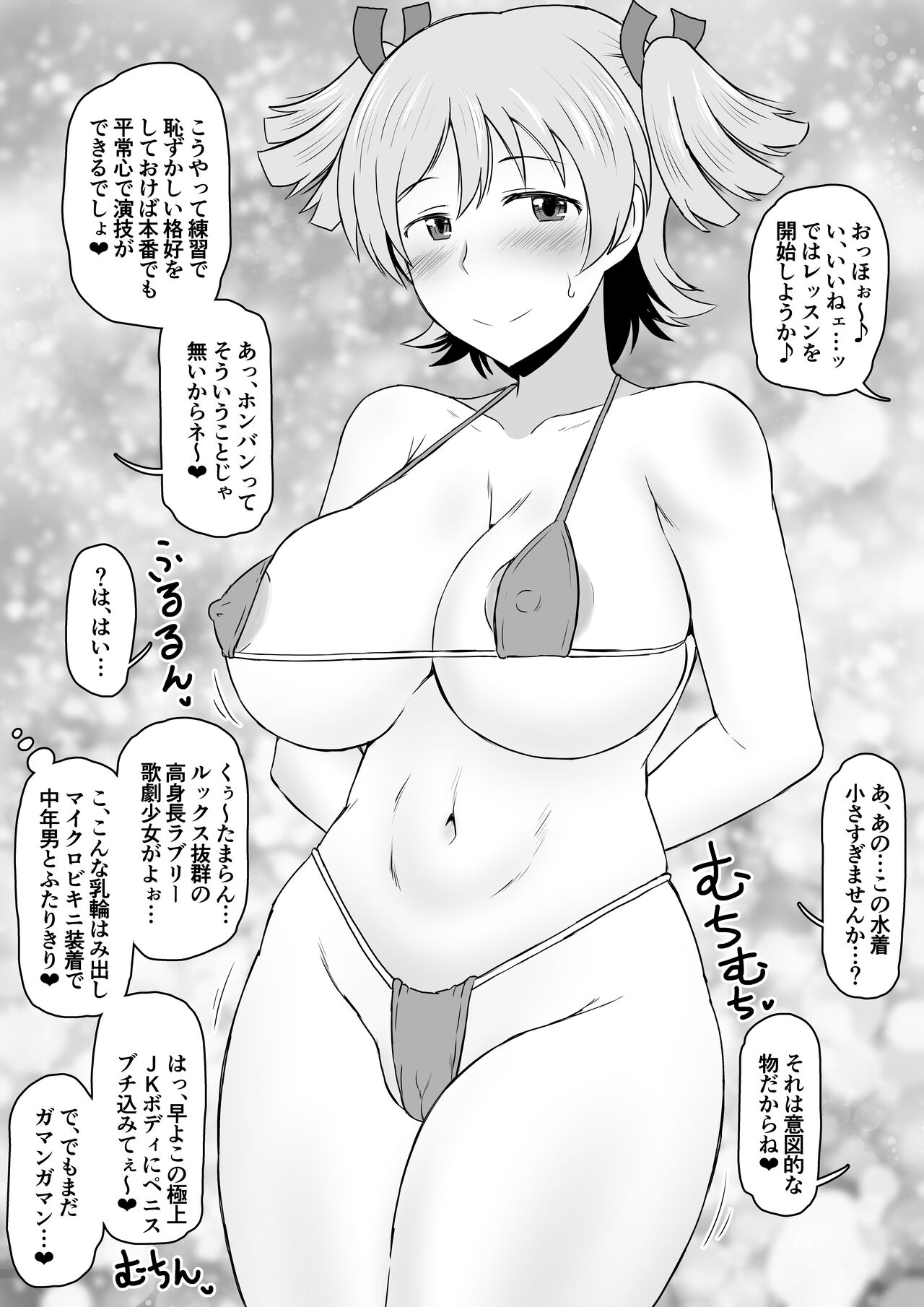 Dosukebe Art With Daiba Nana page 2 full