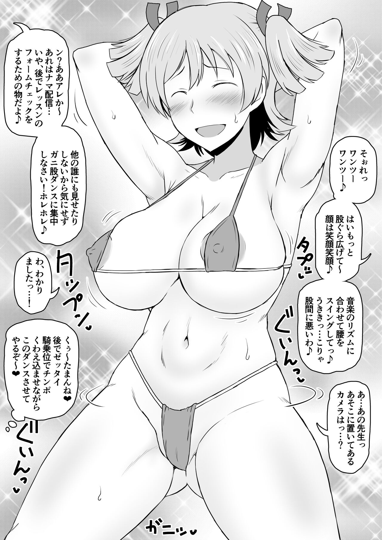 Dosukebe Art With Daiba Nana page 3 full