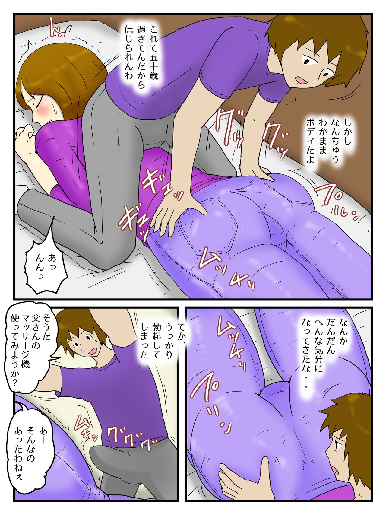 Okaa-san wo Denma to Dekachin de Ore no Onna ni Shichaimashita page 4 full