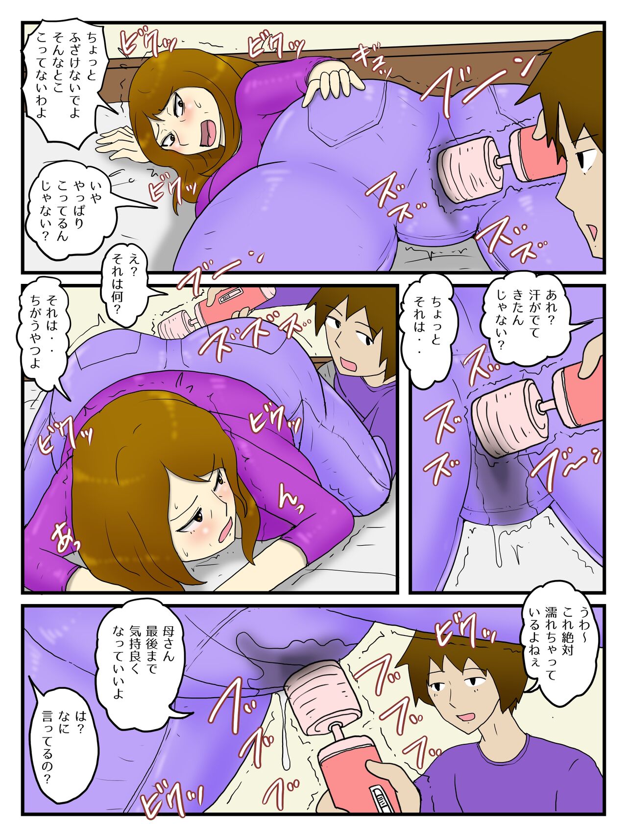 Okaa-san wo Denma to Dekachin de Ore no Onna ni Shichaimashita page 6 full