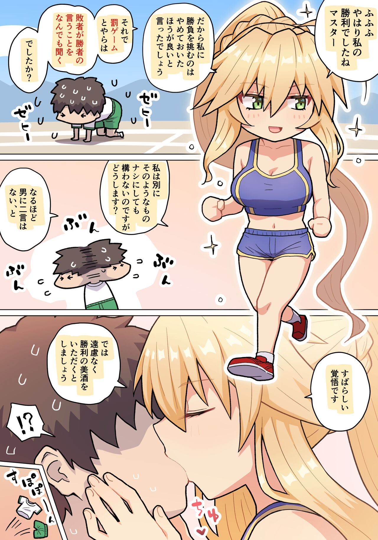Chichiue page 2 full