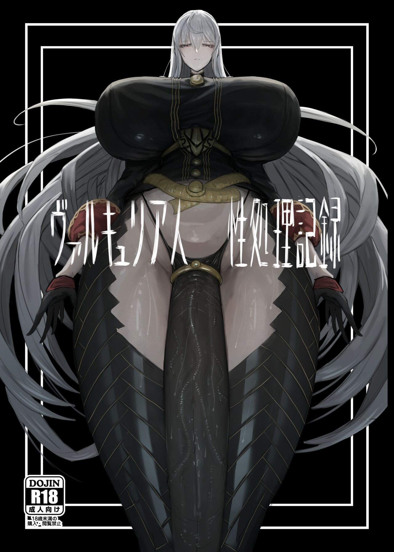 C101 Valkyria hito-sei shori kiroku page 1 full