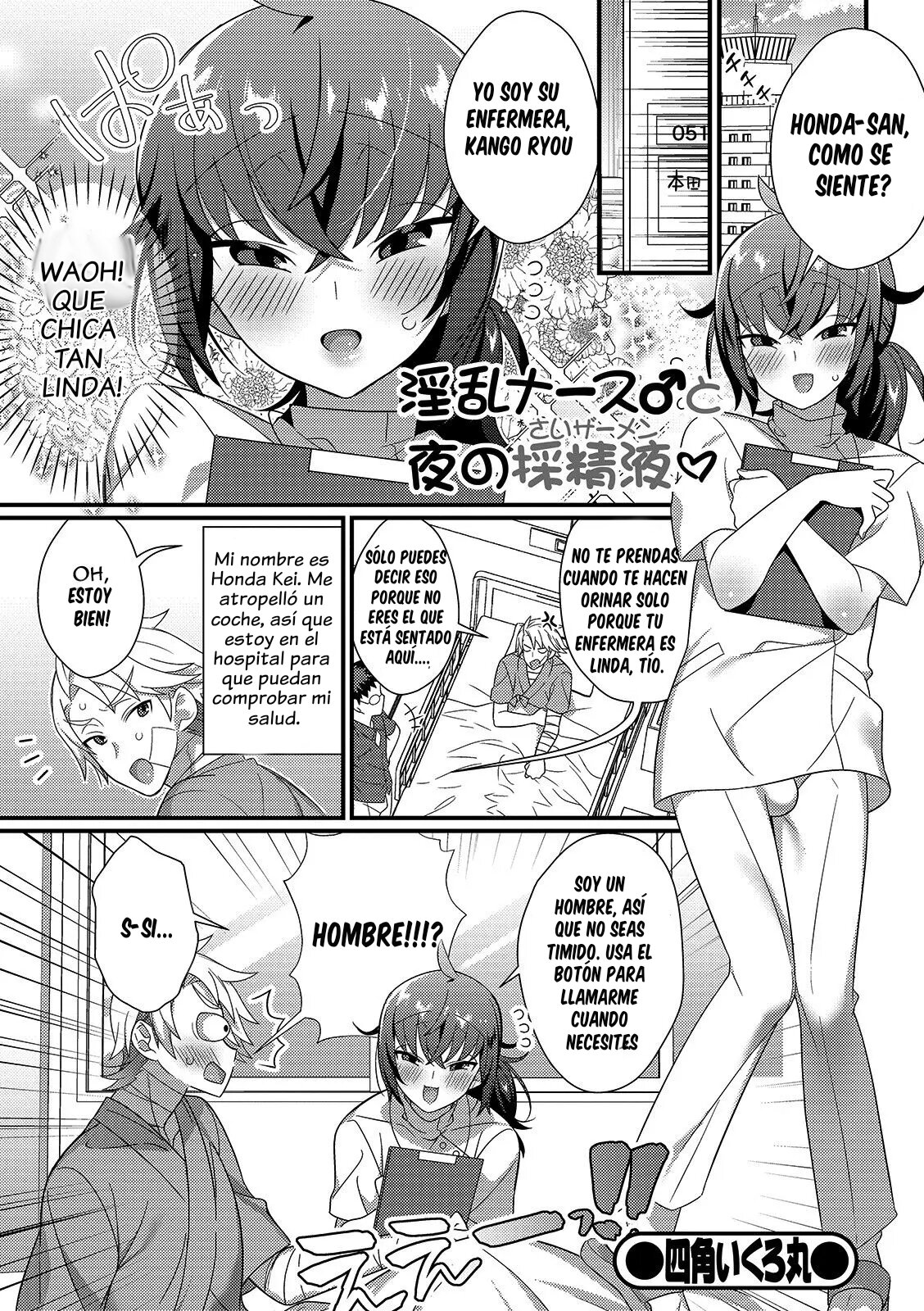 Inran Nurse to Yoru no SaiSemen page 1 full