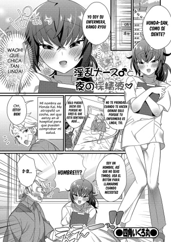 Inran Nurse to Yoru no SaiSemen cover