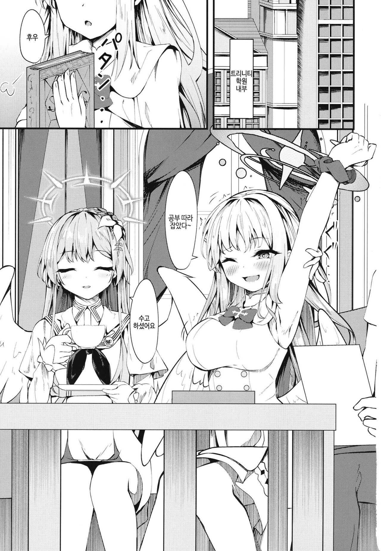 Watashi no Ouji-sama | 나의 왕자님 page 3 full