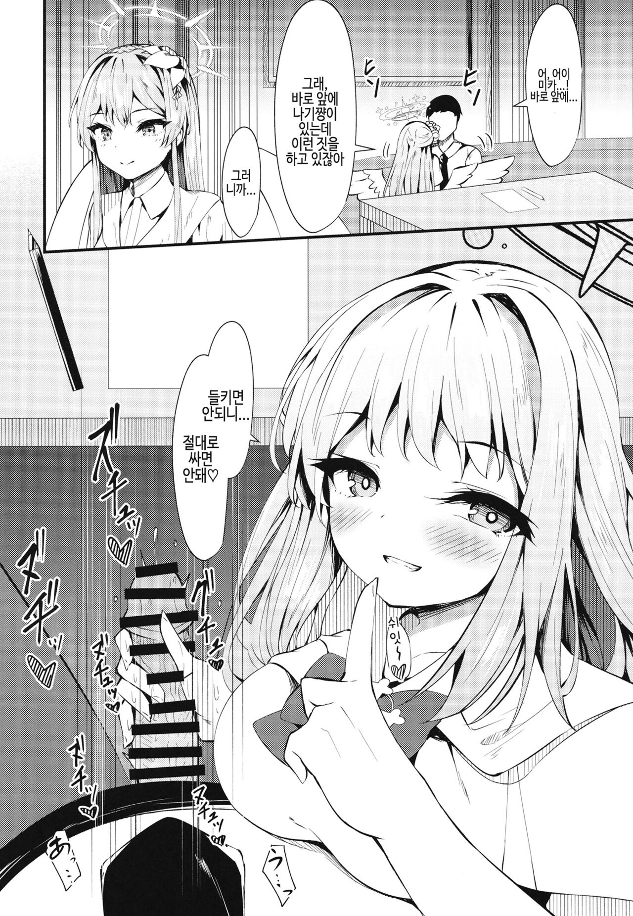 Watashi no Ouji-sama | 나의 왕자님 page 6 full