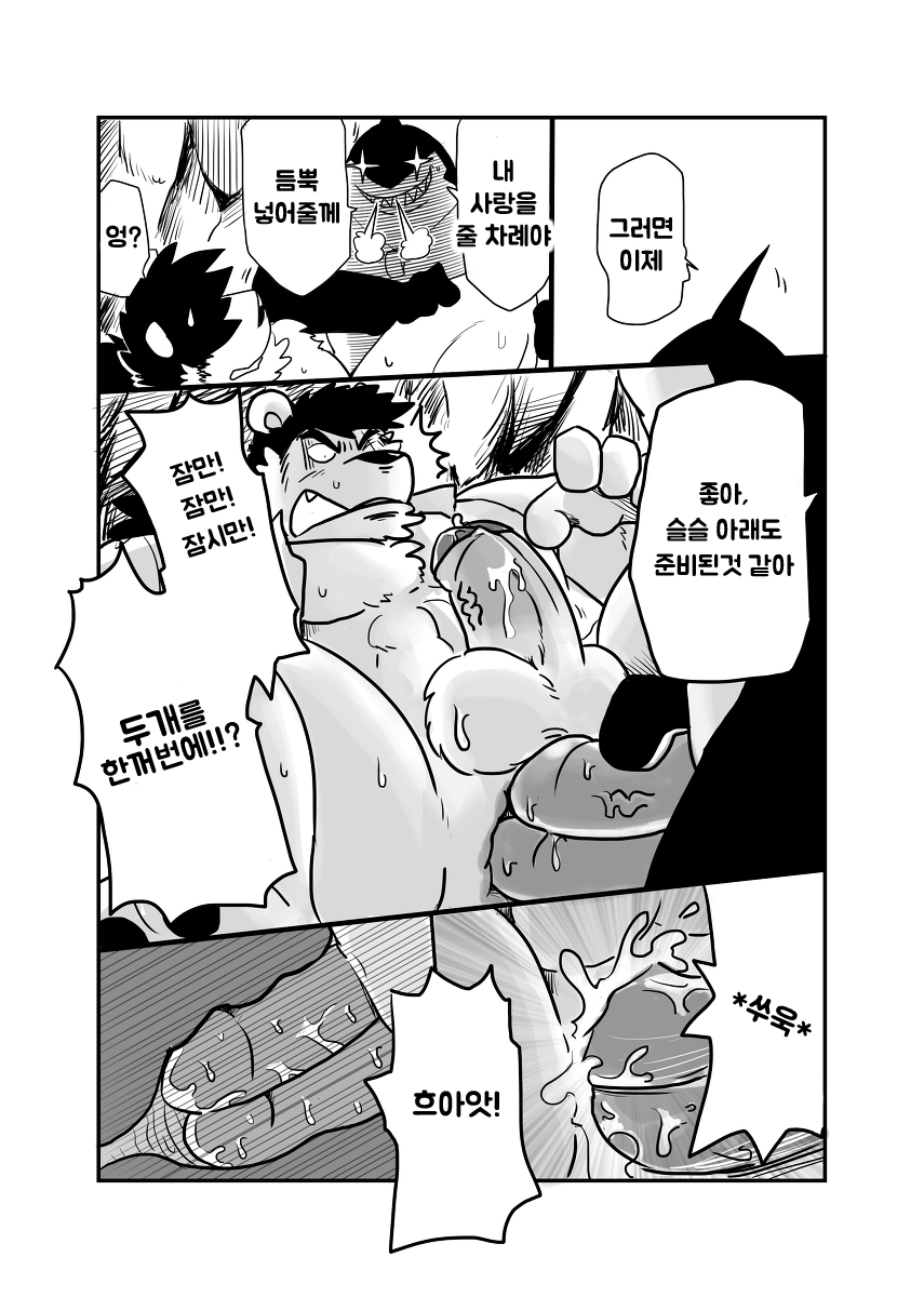 鯊魚發情記 | 상어의 발정기 page 9 full