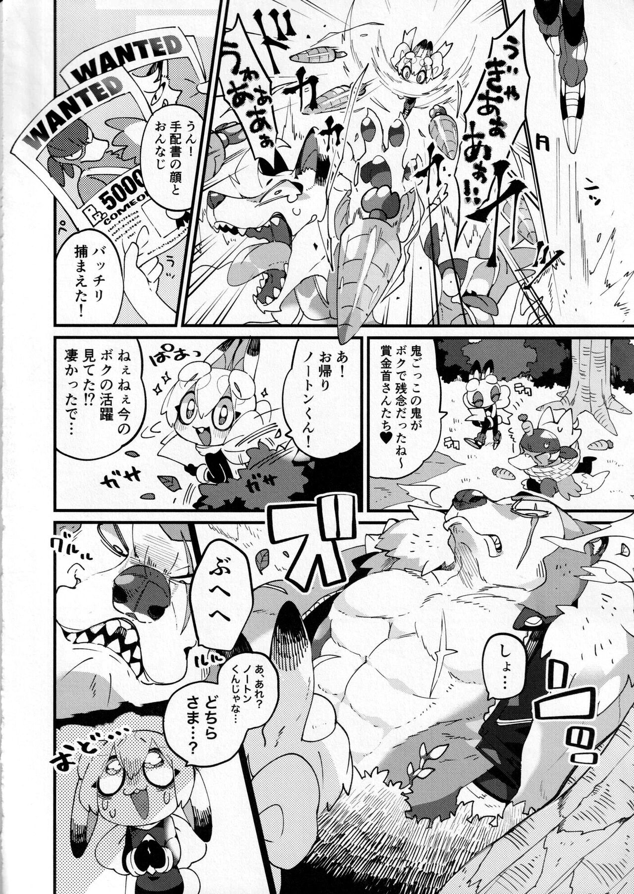 Boku ni Pittari da ne! - BOKUPITA! page 9 full