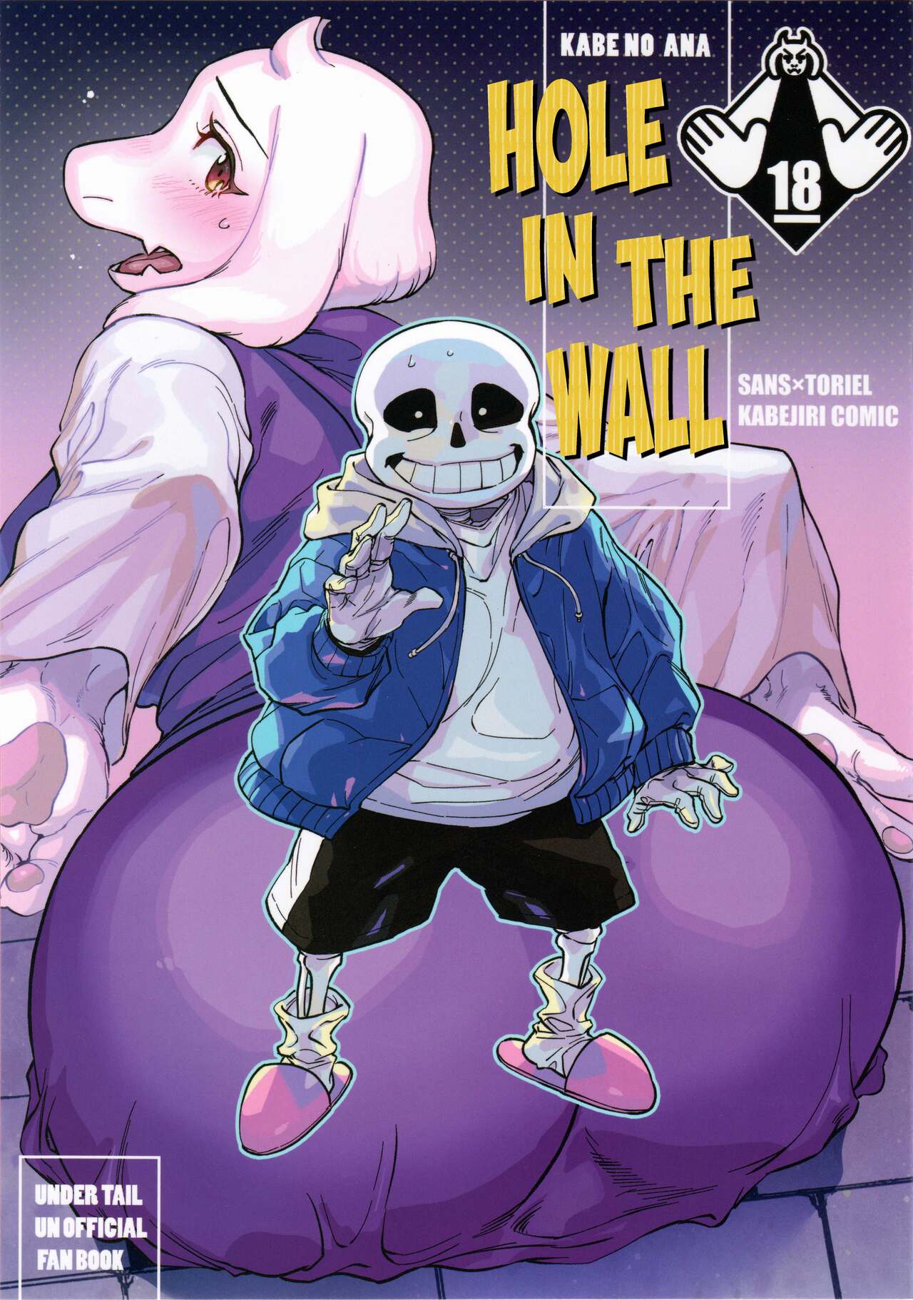 Kabe no Ana | Hole in the Wall page 1 full