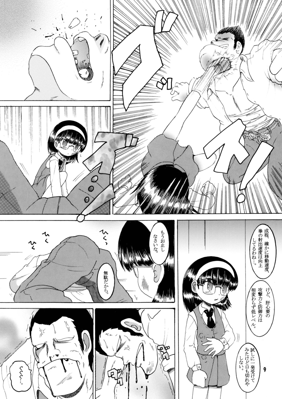 Jurin Amakan &amp; Jurin Kankan page 10 full