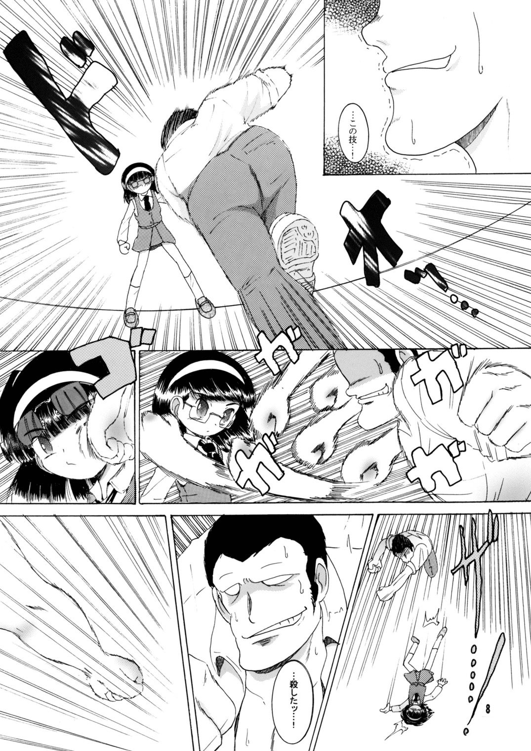 Jurin Amakan &amp; Jurin Kankan page 9 full