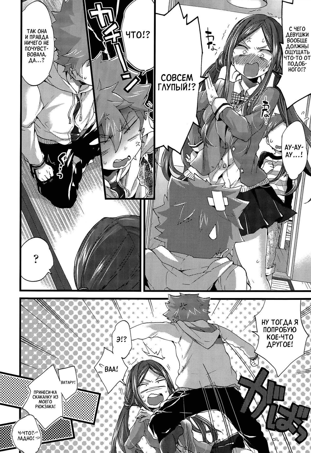 Onee-chan to Asobo! | Давай поиграем с сестренкой! page 4 full