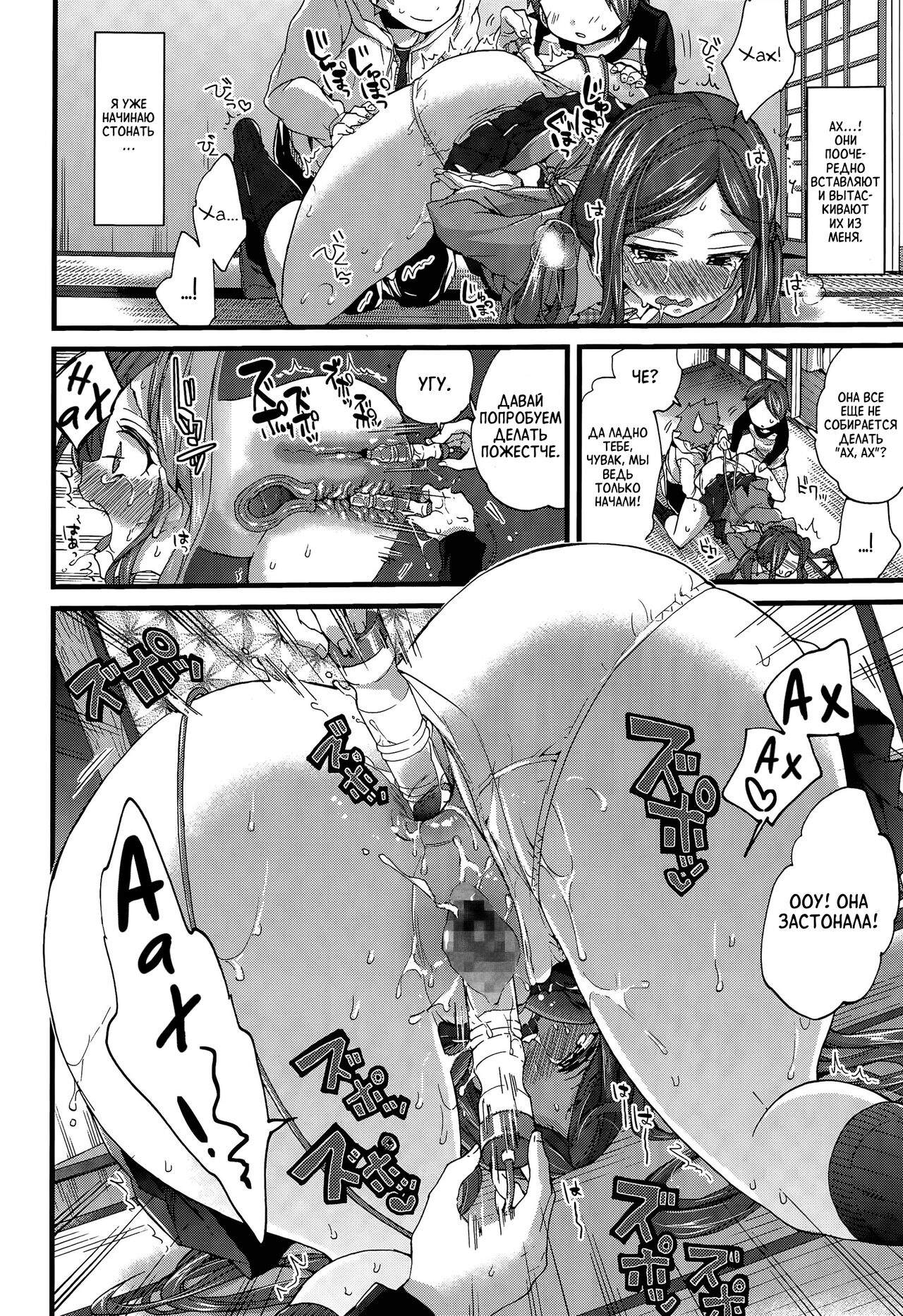 Onee-chan to Asobo! | Давай поиграем с сестренкой! page 8 full