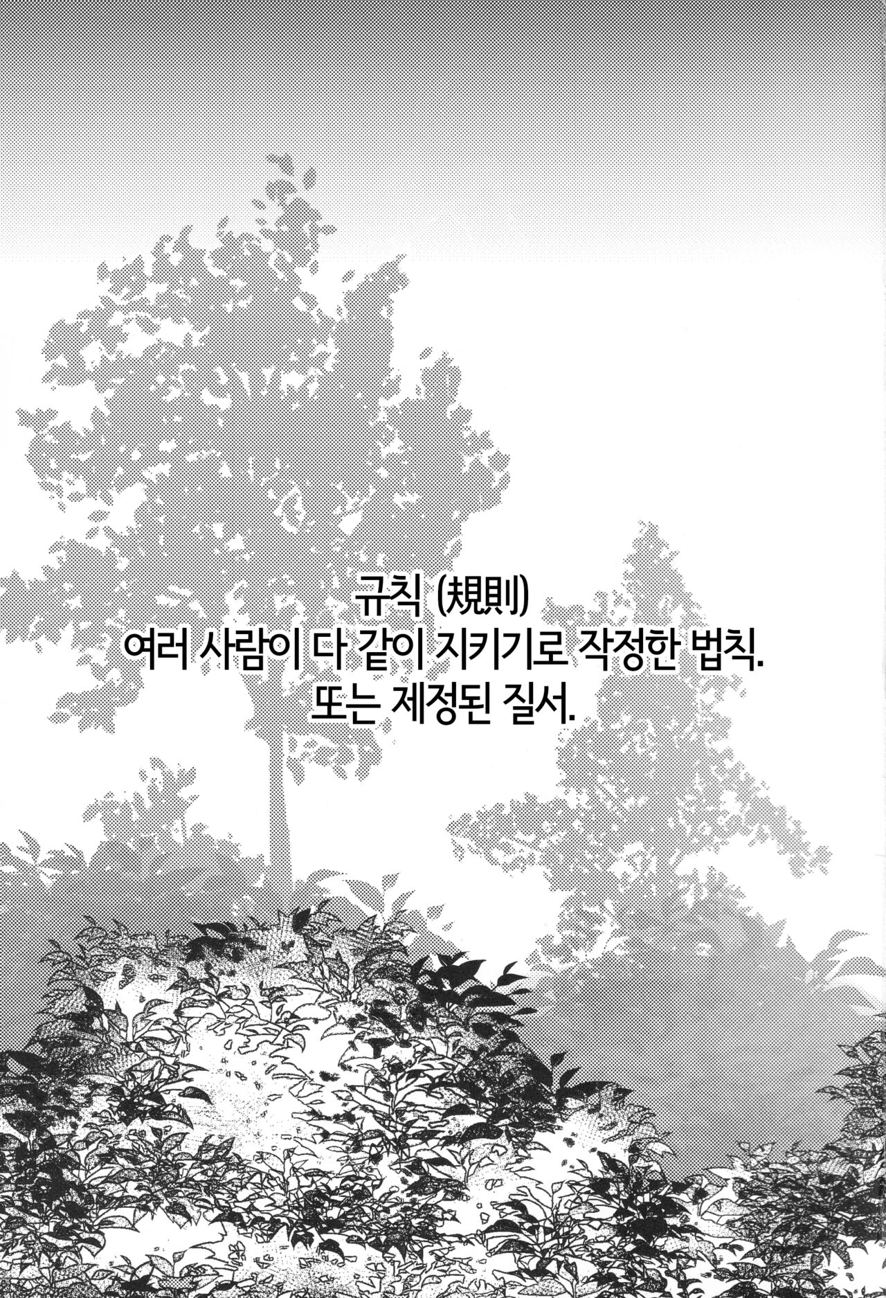 IN THE FOREST page 2 full