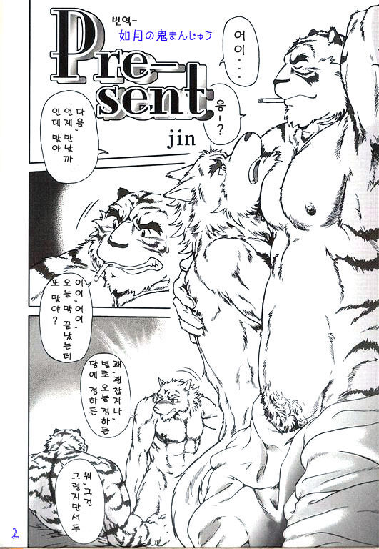 Present page 2 full