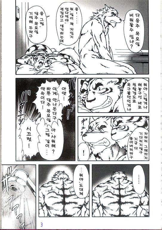 Present page 3 full