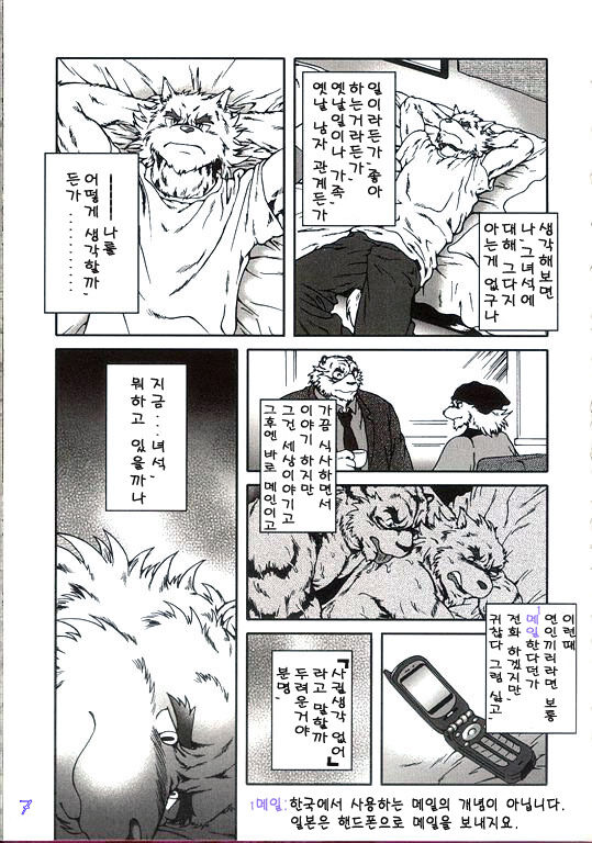 Present page 7 full