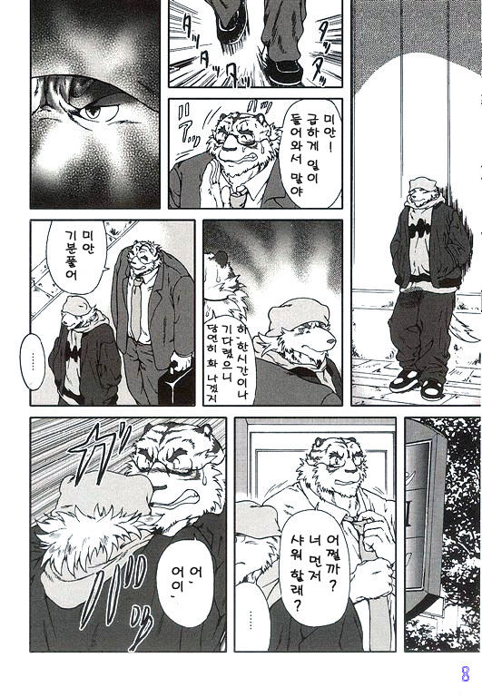 Present page 8 full