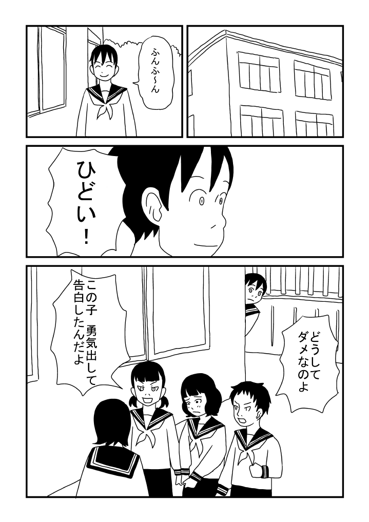 Rezubian ni Akogarete page 6 full
