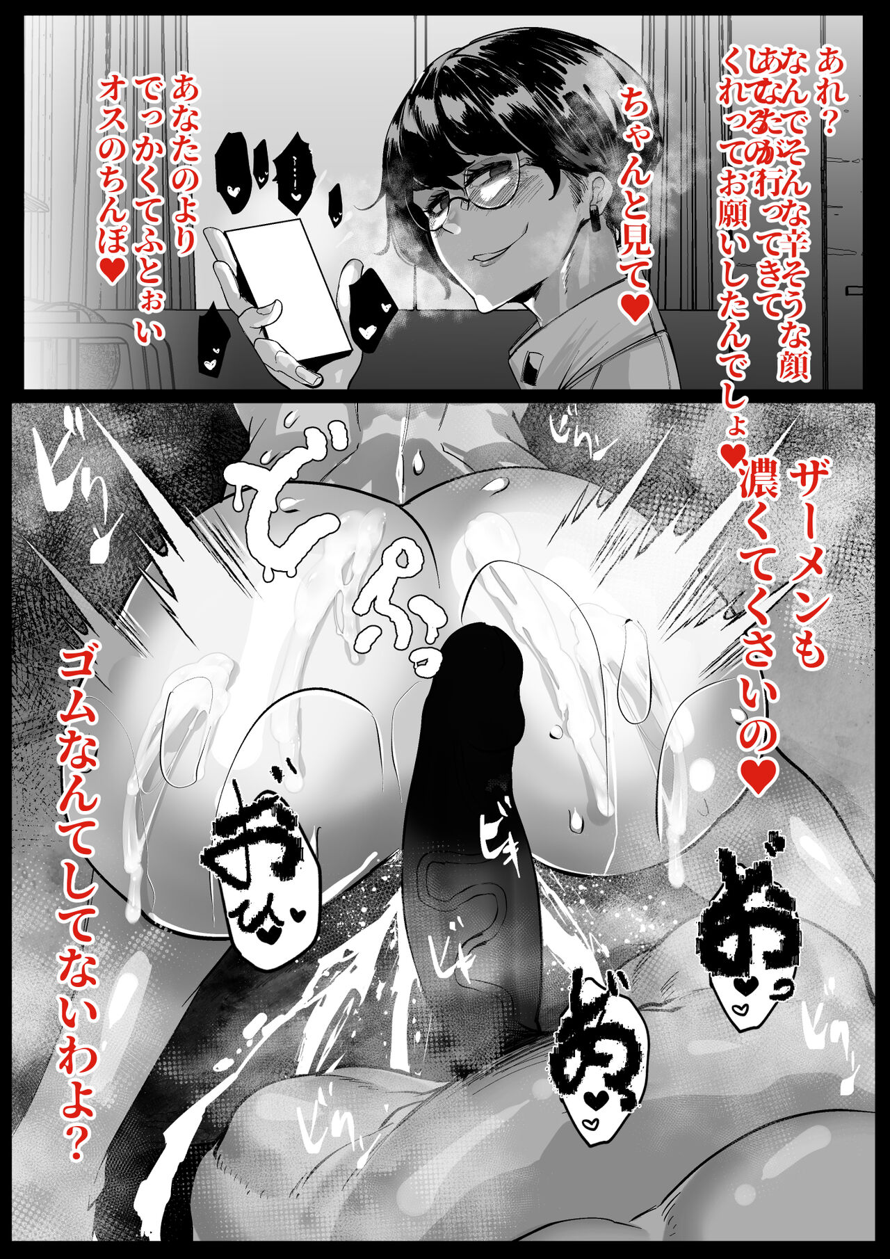 Kanojo ga Hoka no Tsuyoi Chinpo ni Netorarera Houkoku o Shite Kuru dake page 3 full