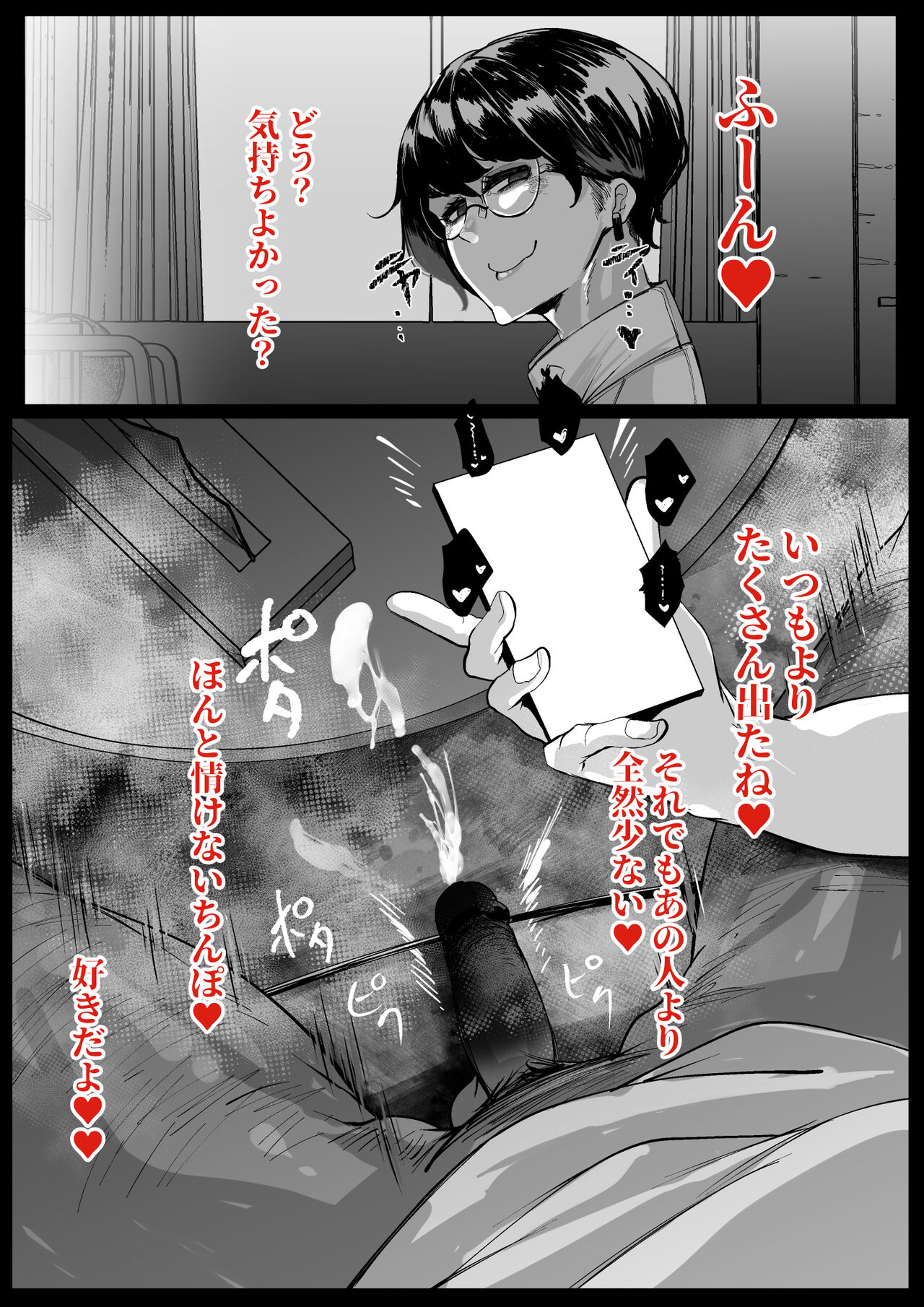 Kanojo ga Hoka no Tsuyoi Chinpo ni Netorarera Houkoku o Shite Kuru dake page 4 full