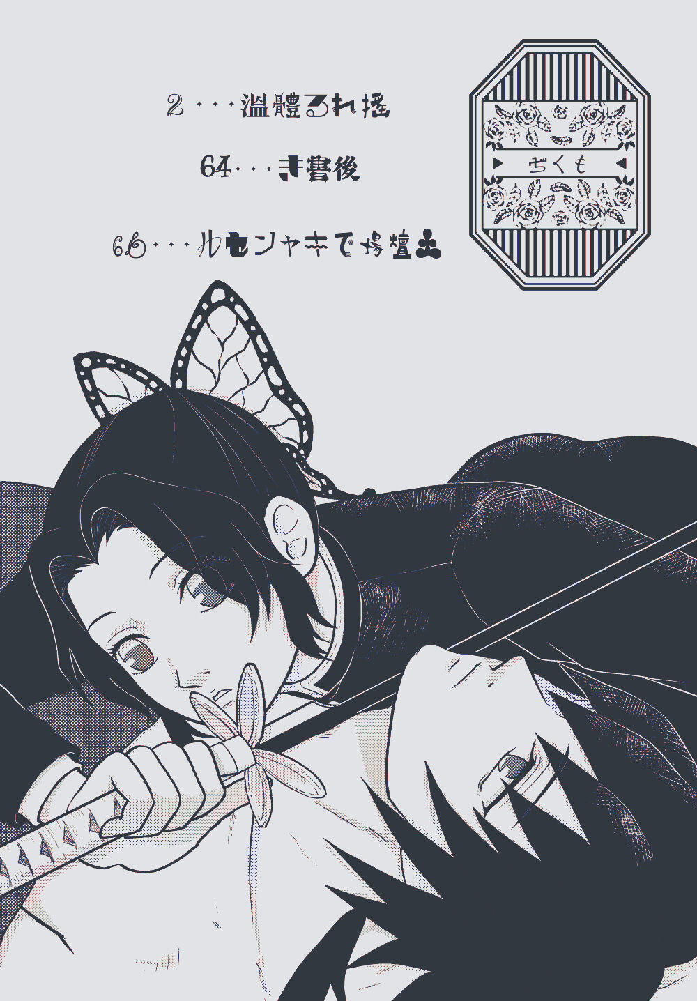 Yureru Taion page 2 full