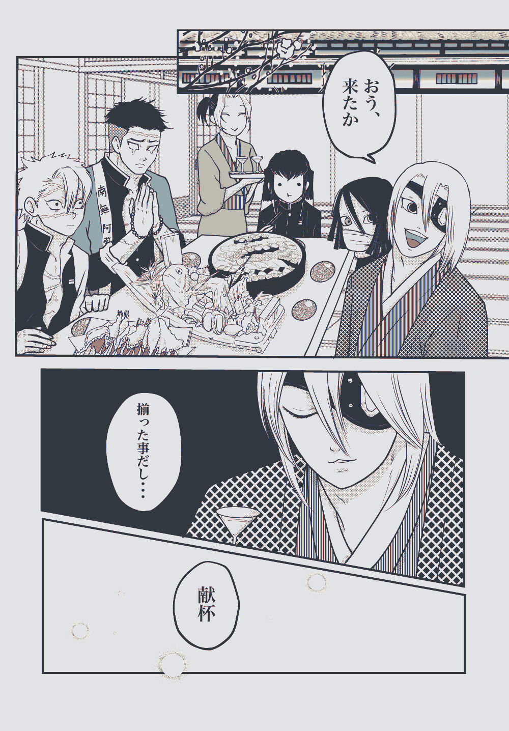 Yureru Taion page 8 full