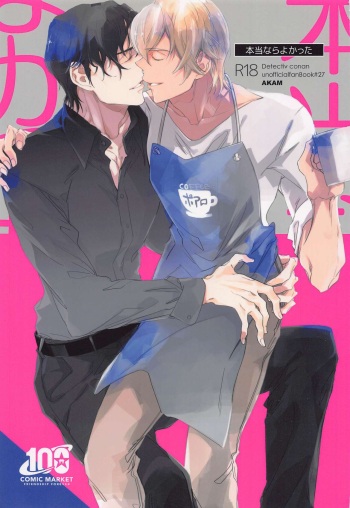 Hontou nara Yokatta cover