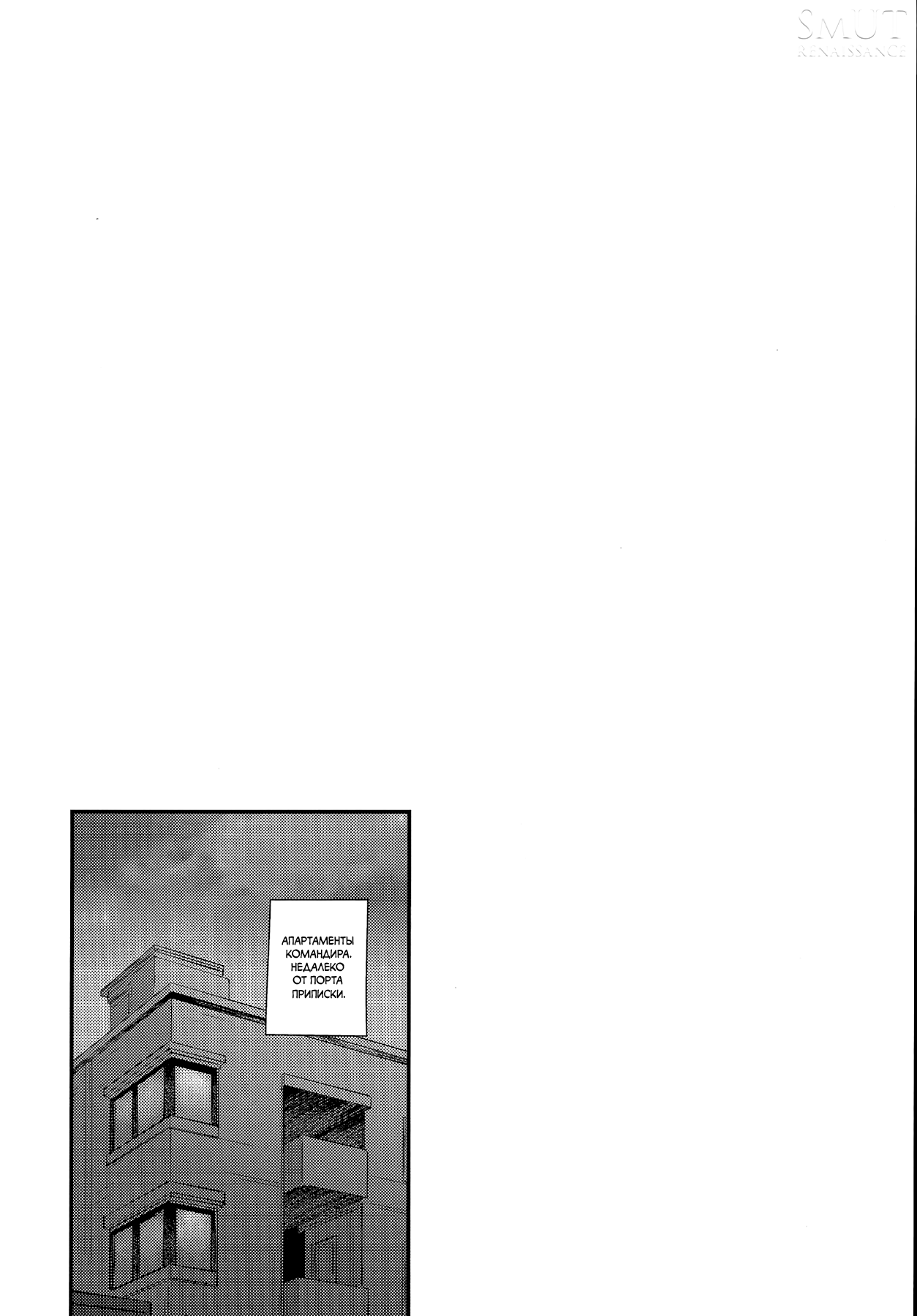 Namaiki na Yome no Oshiri ni Oshioki | Наказание для голой попки жены page 3 full