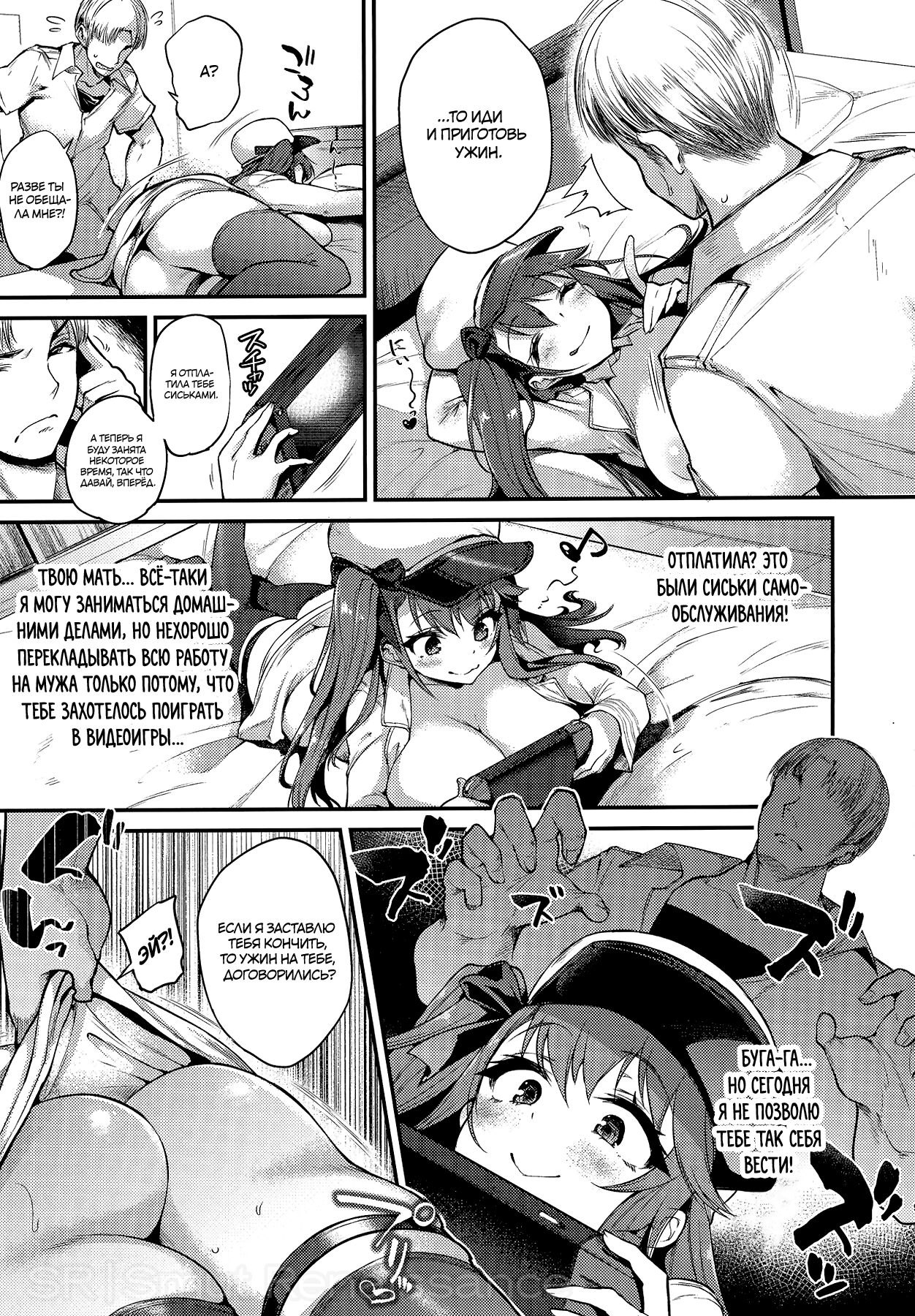 Namaiki na Yome no Oshiri ni Oshioki | Наказание для голой попки жены page 8 full