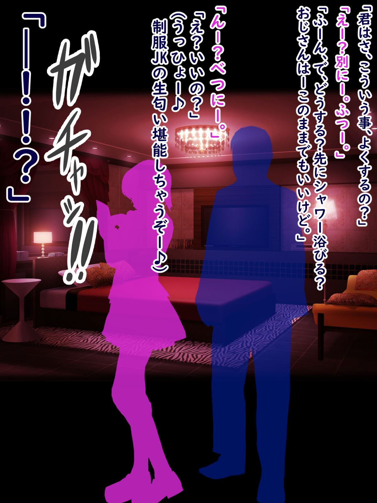 Kyouaku Furyou Kasshoku JK Gal, Buzama Haiboku Ochinpo-sama ni Kobikobi Mesubuta Nikubenki e to Choukyou Kakusei Chinpo to Semen Zuke no Nikubenki Life o Tada mo Douzen de AV ni Shite Chou Tairyou Haishin shichaimashita page 2 full