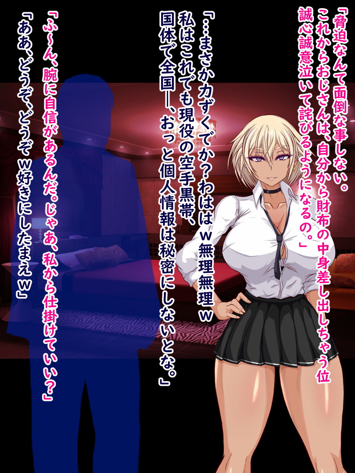 Kyouaku Furyou Kasshoku JK Gal, Buzama Haiboku Ochinpo-sama ni Kobikobi Mesubuta Nikubenki e to Choukyou Kakusei Chinpo to Semen Zuke no Nikubenki Life o Tada mo Douzen de AV ni Shite Chou Tairyou Haishin shichaimashita page 7 full