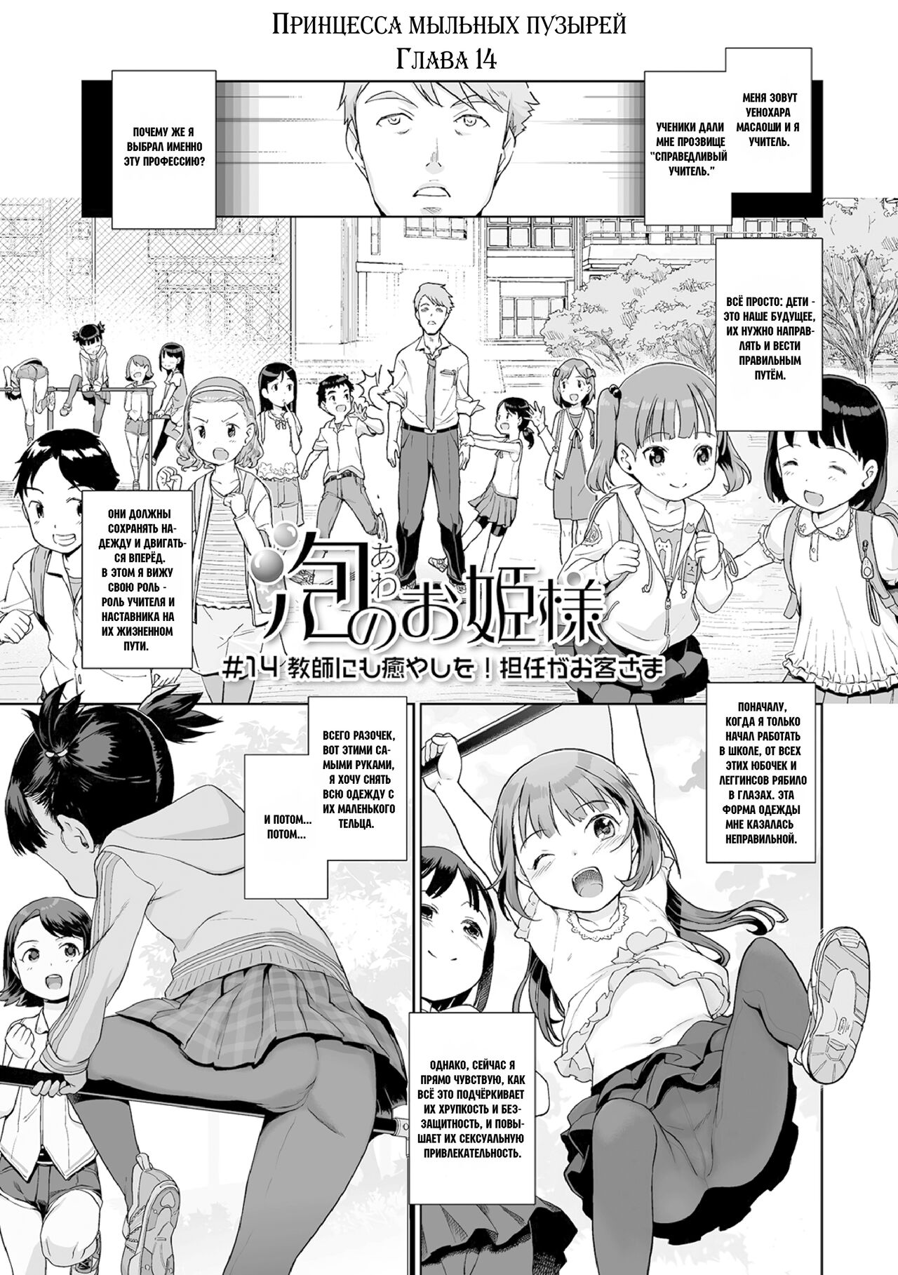 Kyoushi ni mo Iyashi o! Tannin ga Okyaku-sama page 1 full