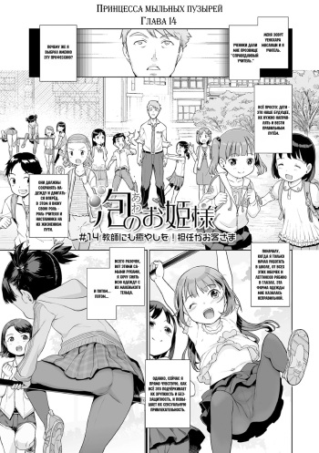 Kyoushi ni mo Iyashi o! Tannin ga Okyaku-sama cover