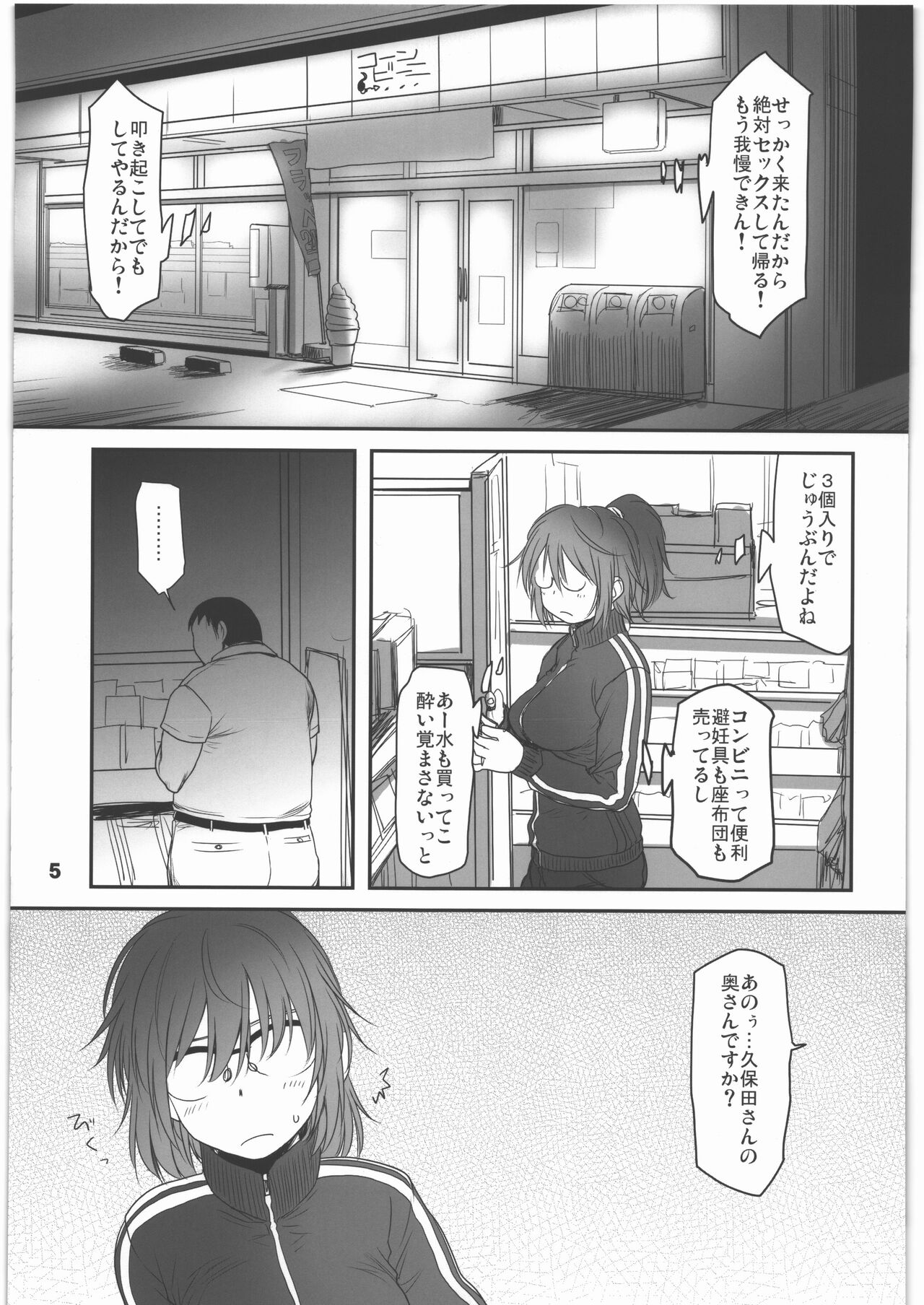 Shinya Deisui Tanshin Funin Houchi Hitozuma Arijigoku page 4 full