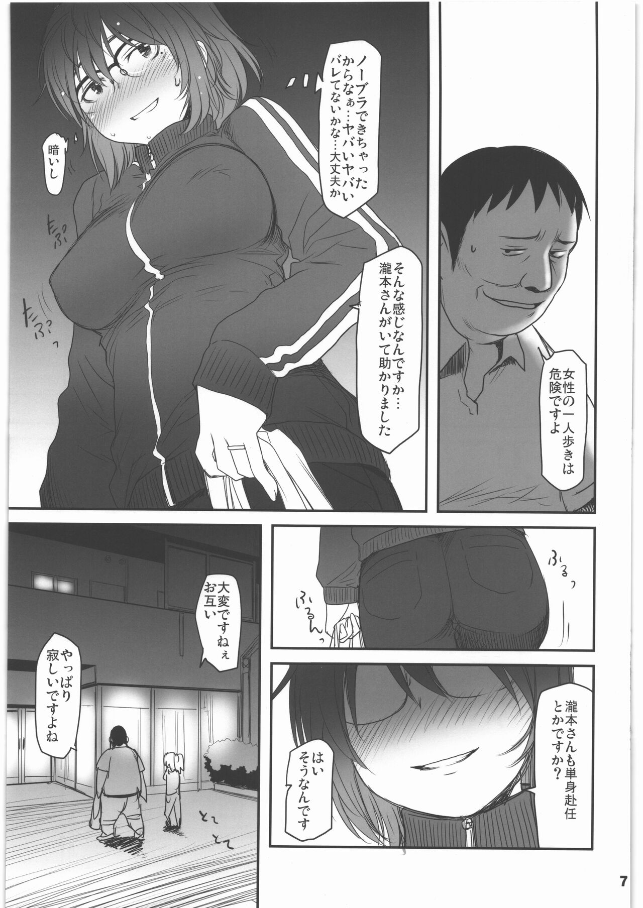 Shinya Deisui Tanshin Funin Houchi Hitozuma Arijigoku page 6 full