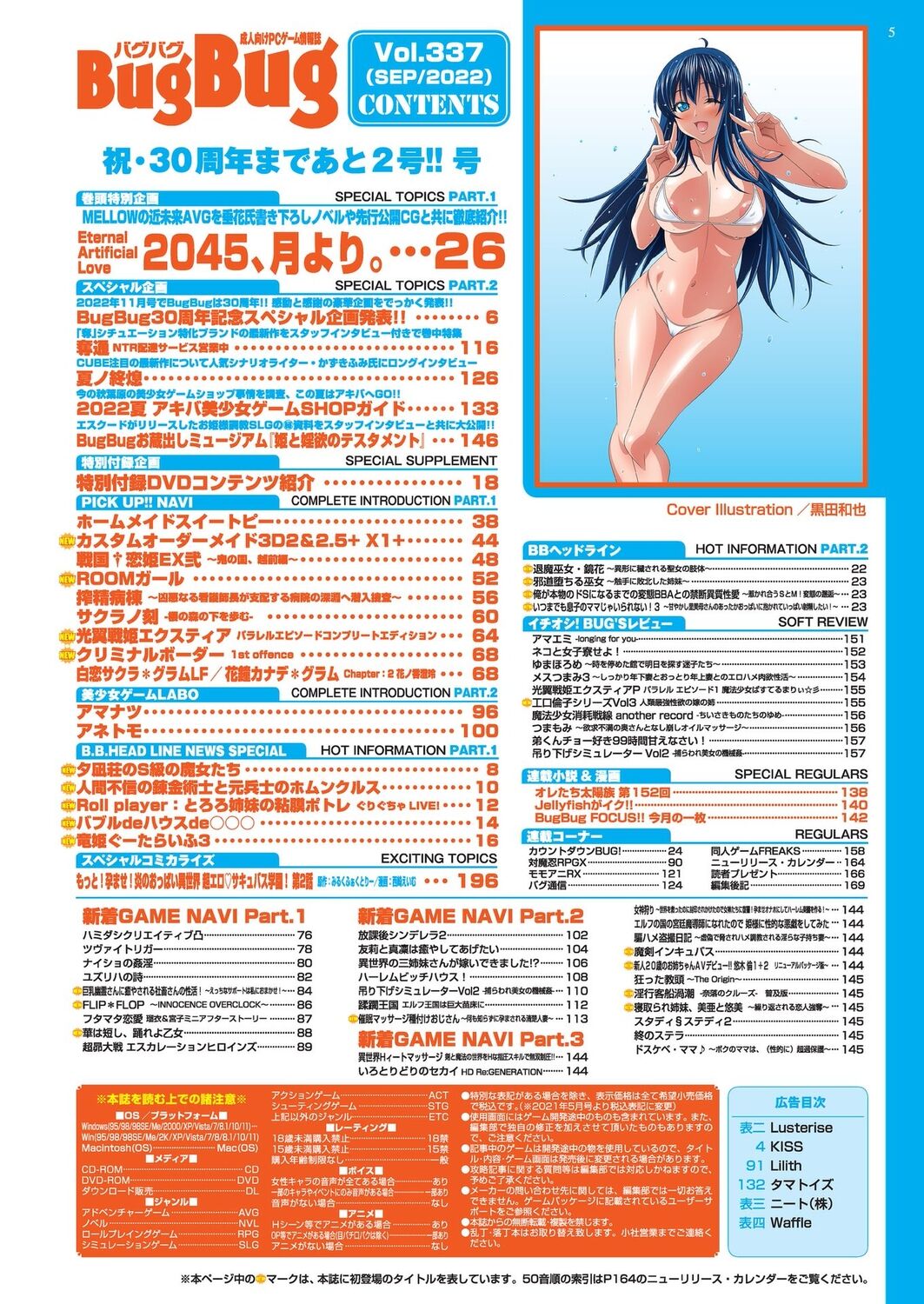 BugBug 2022-09 page 5 full