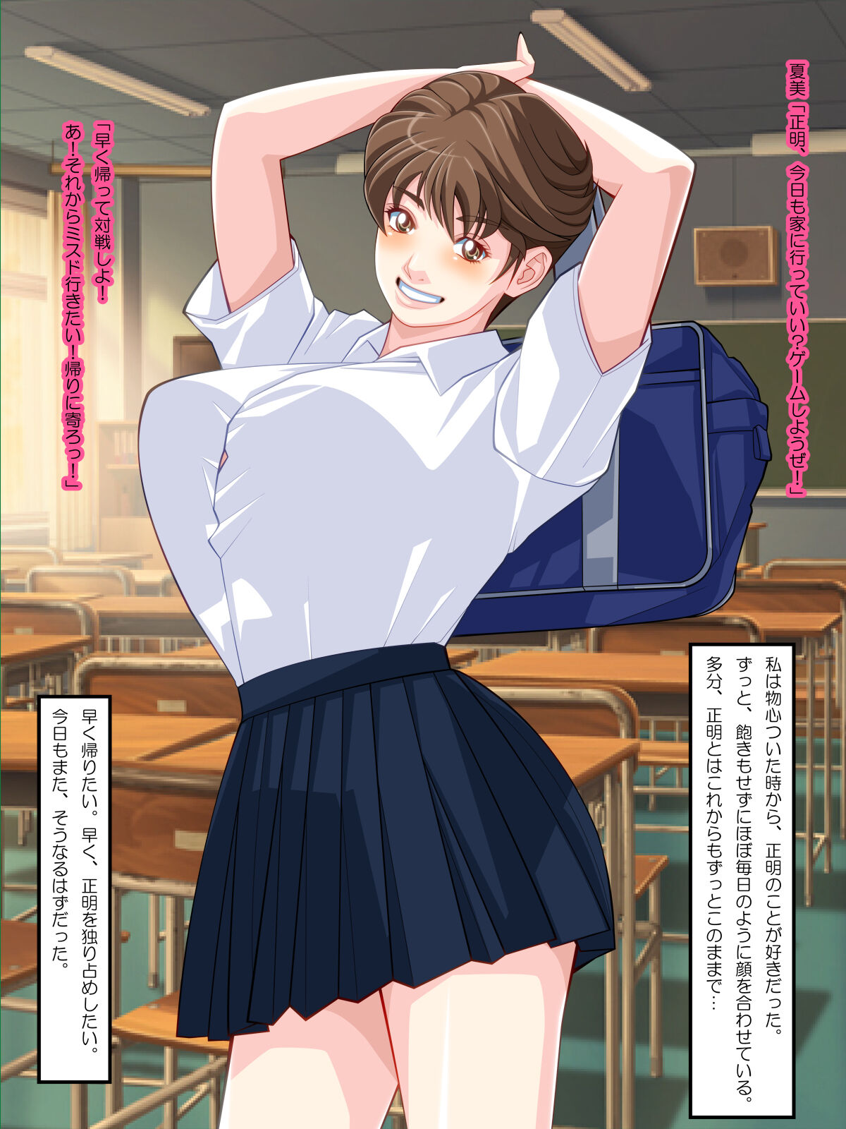Bouisshu no watashi ga bakunyuu de osananajimi o gyaku NTR suru ohanashi page 3 full