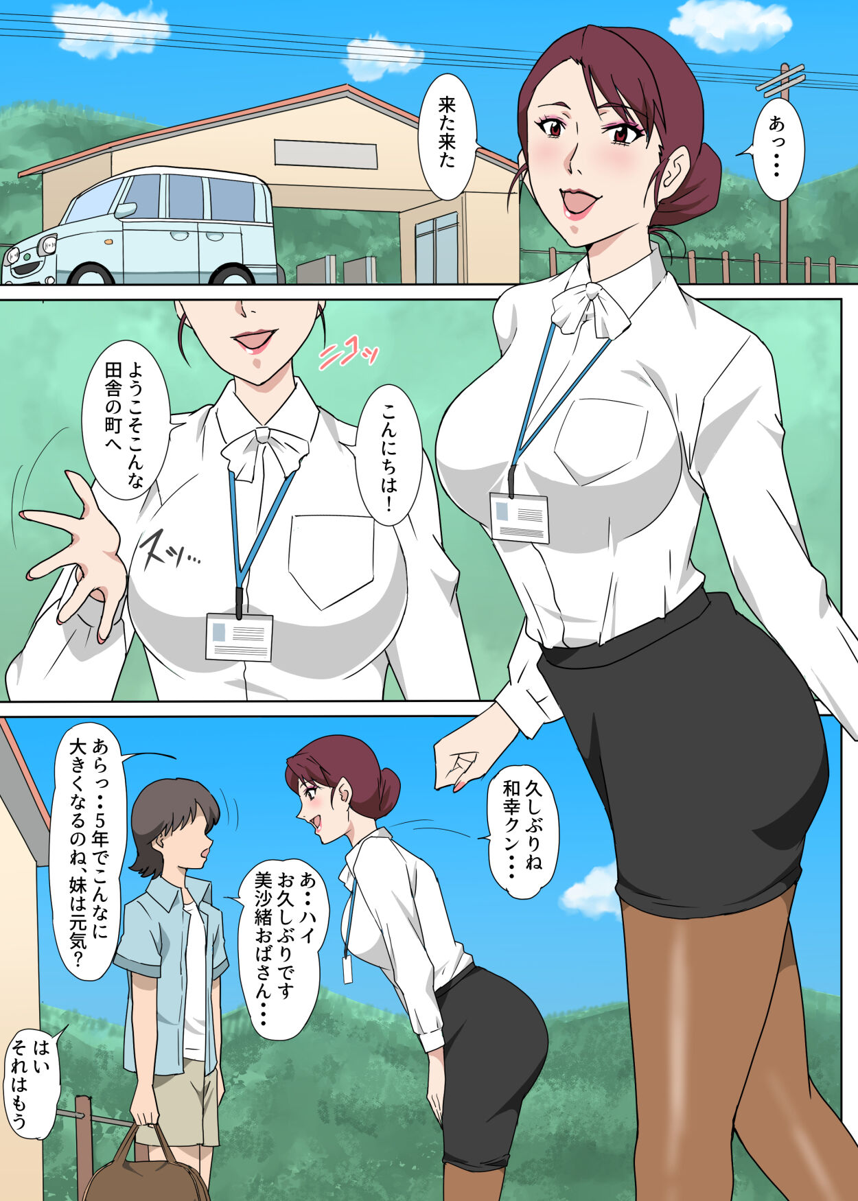 Inaka de Oba-san to Mechamecha Sex Shita Hanashi page 2 full