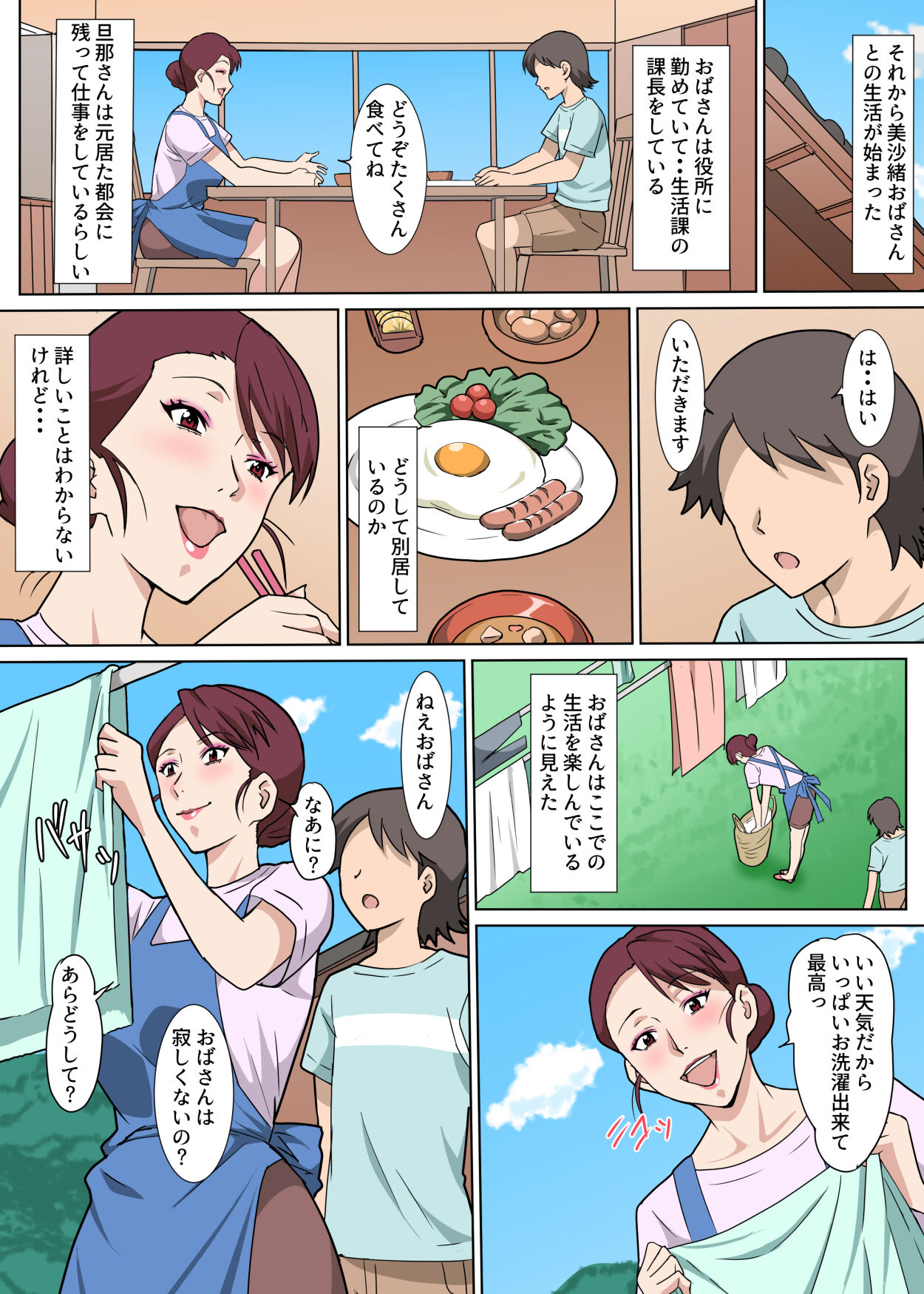 Inaka de Oba-san to Mechamecha Sex Shita Hanashi page 6 full