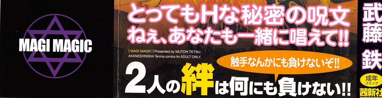 Magi magic page 4 full