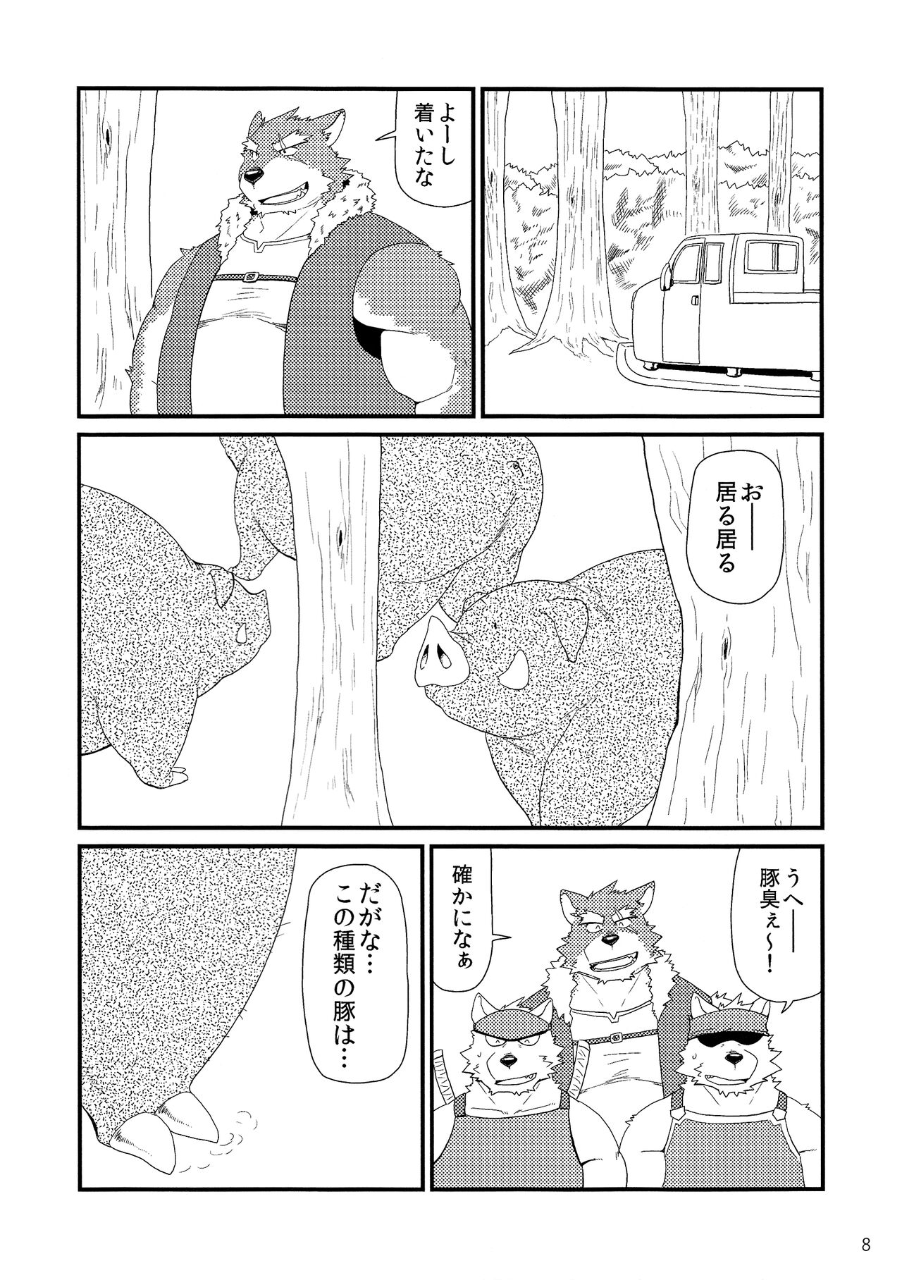 Oyabun to Himitsu no Irai page 10 full