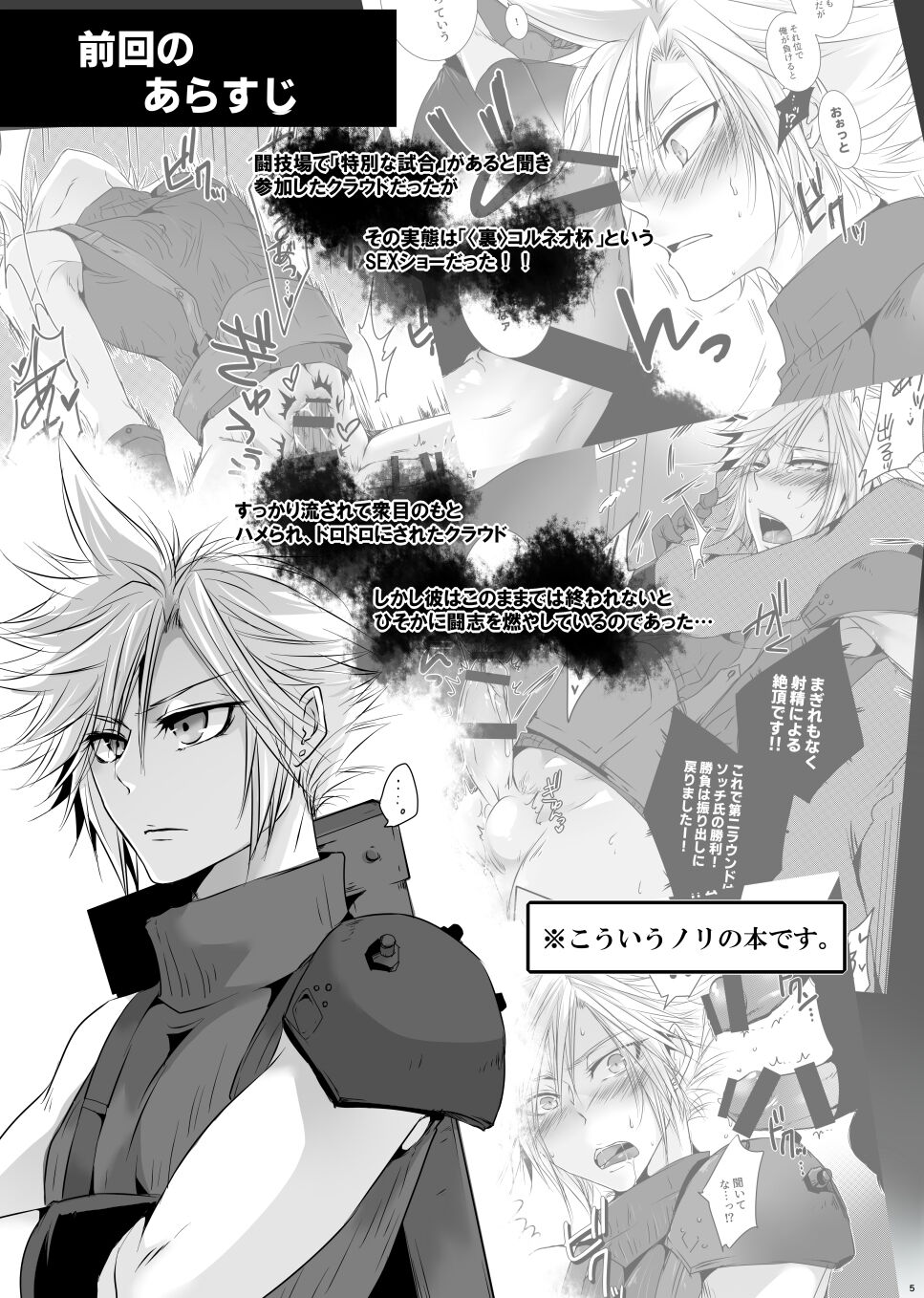 Rematch in the Arena page 4 full
