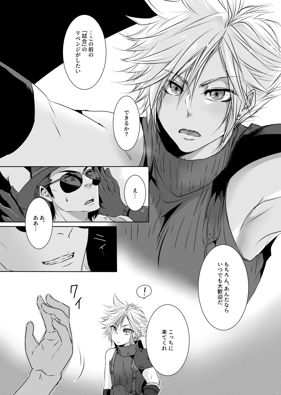Rematch in the Arena page 6 full