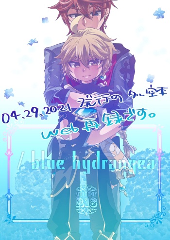 / blue hydrangea cover