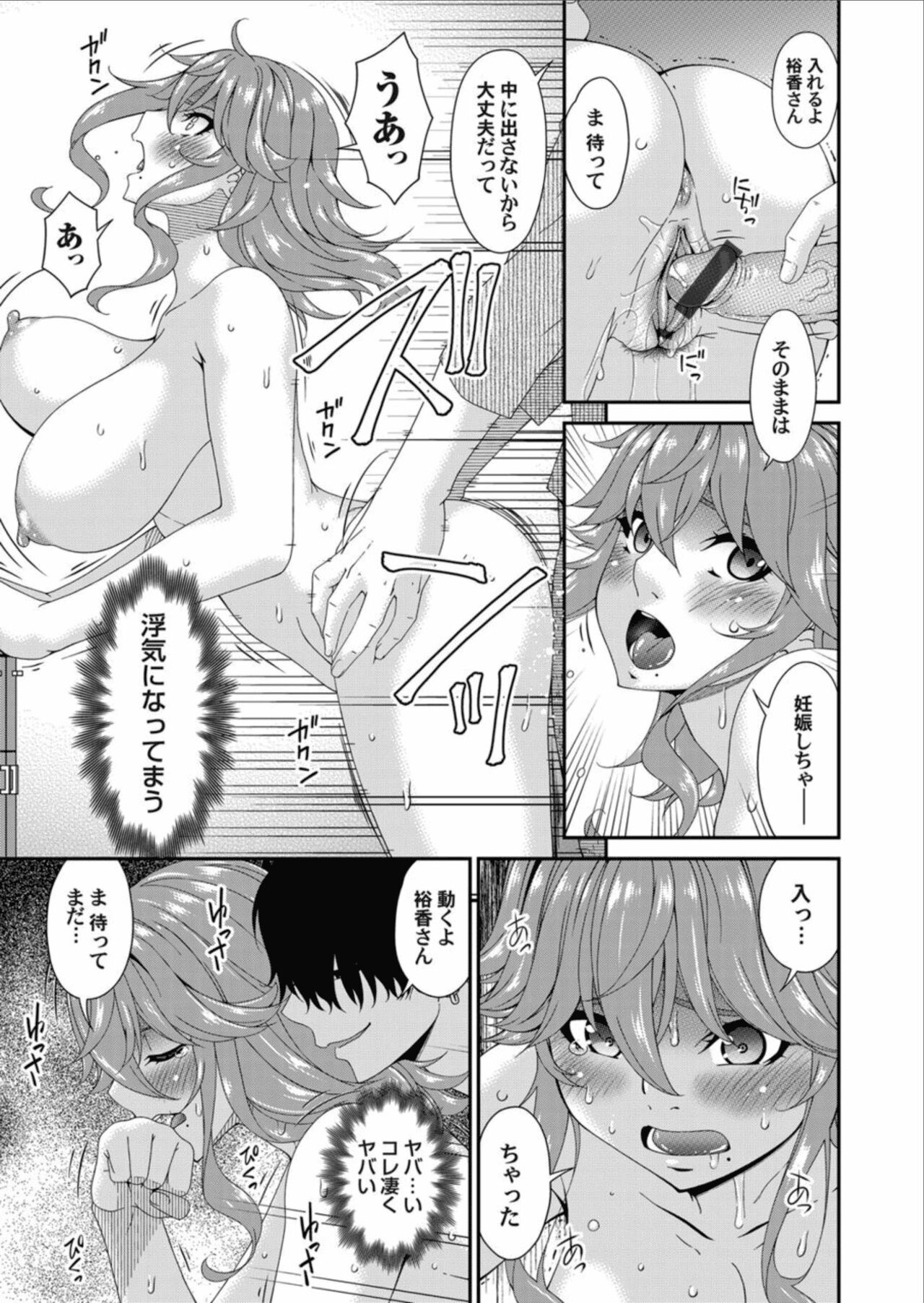 Kai sō no ori page 9 full